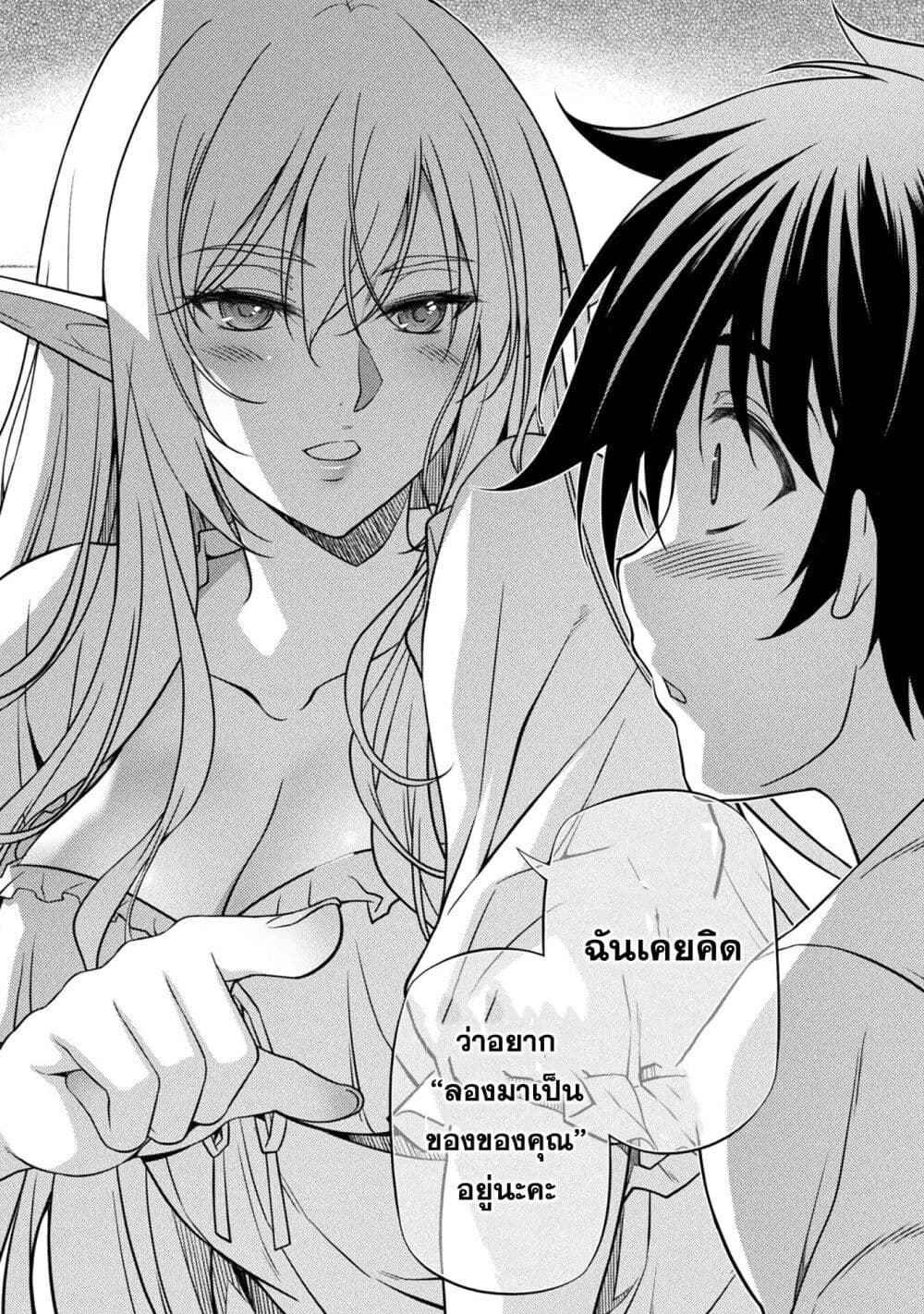 Drawing Saikyou Mangaka Wa Oekaki Skill De Isekai Musou Suru! ตอนที่ 2 (12)